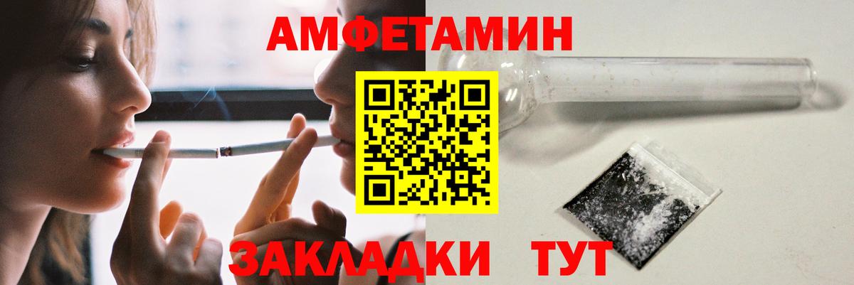 Amphetamine 98% Королёв