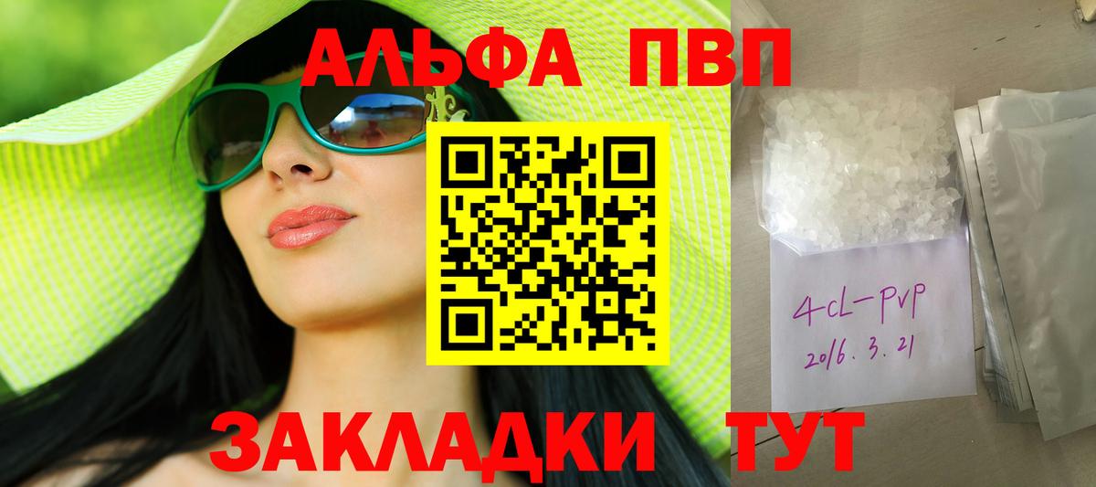 А ПВП Crystall Королёв