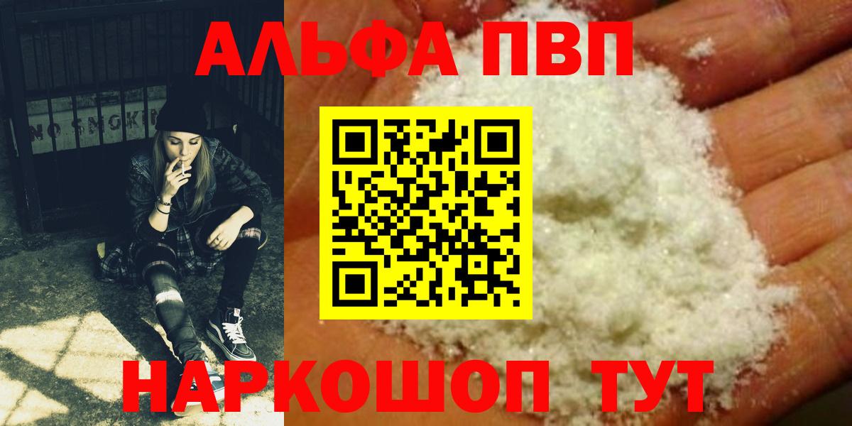 Альфа ПВП крисы CK  Вход с VPN  А ПВП  Королёв 
