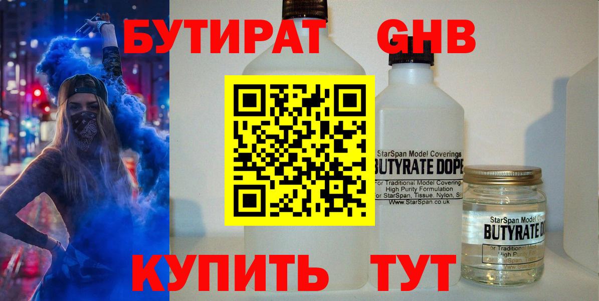 Королёв  Бутират оксана  Вход с VPN 