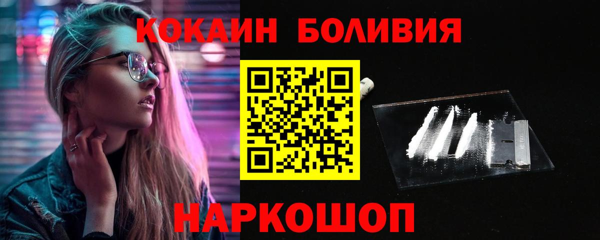 Кокаин FishScale Королёв