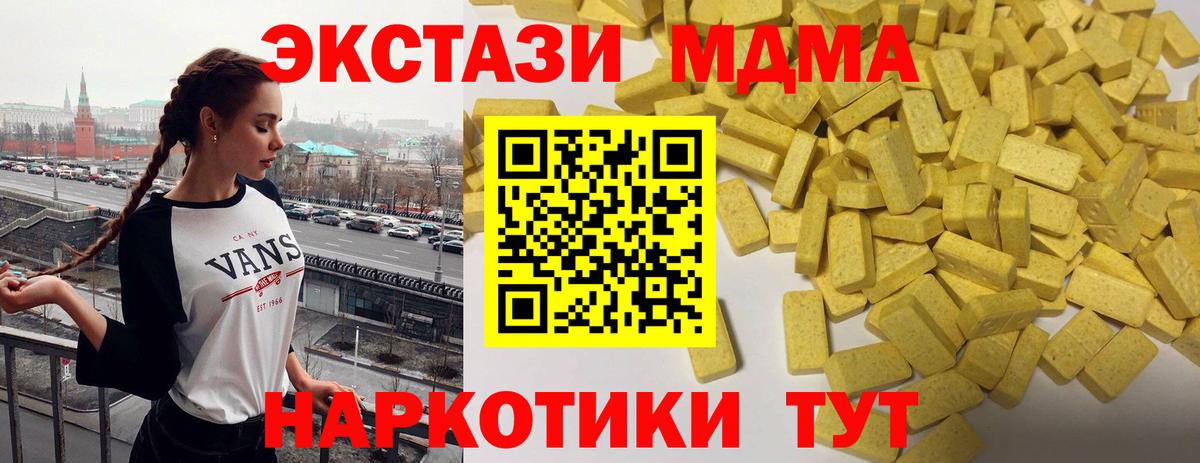 Королёв  ЭКСТАЗИ ешки  Экстази  Вход с VPN  Экстази 99% 