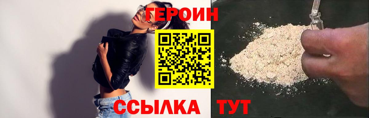 ГЕРОИН Афган  Вход с VPN  ГЕРОИН  Королёв 