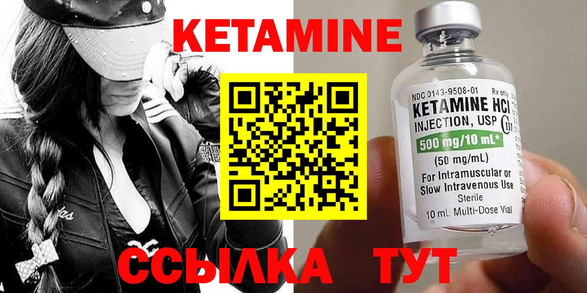 Кетамин ketamine  КЕТАМИН ketamine  Вход с VPN  Королёв 