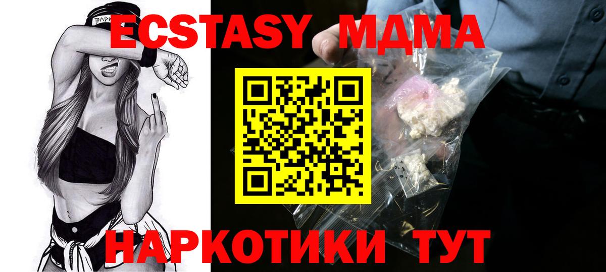 МДМА VHQ  Вход с VPN  МДМА  МДМА молли  Королёв 