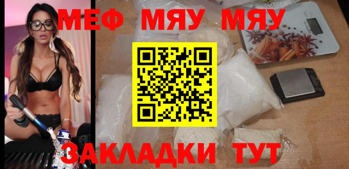 Мефедрон Королёв