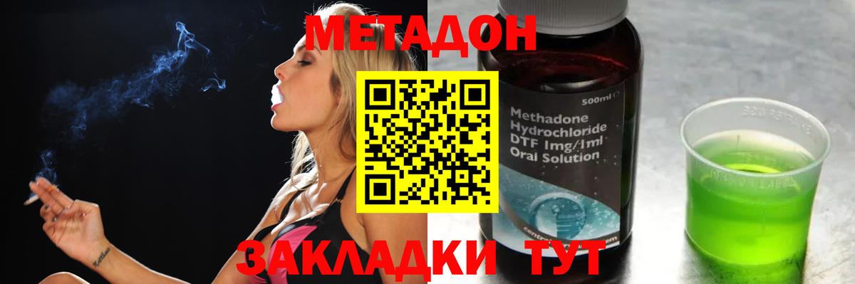 Метадон VHQ Королёв