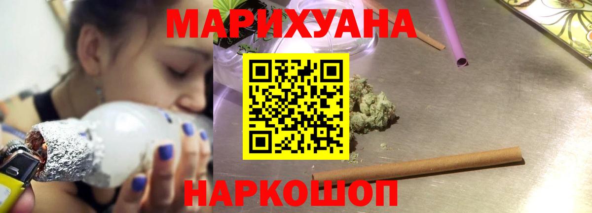 Конопля LSD WEED  Каннабис семена  Королёв  Вход с VPN 